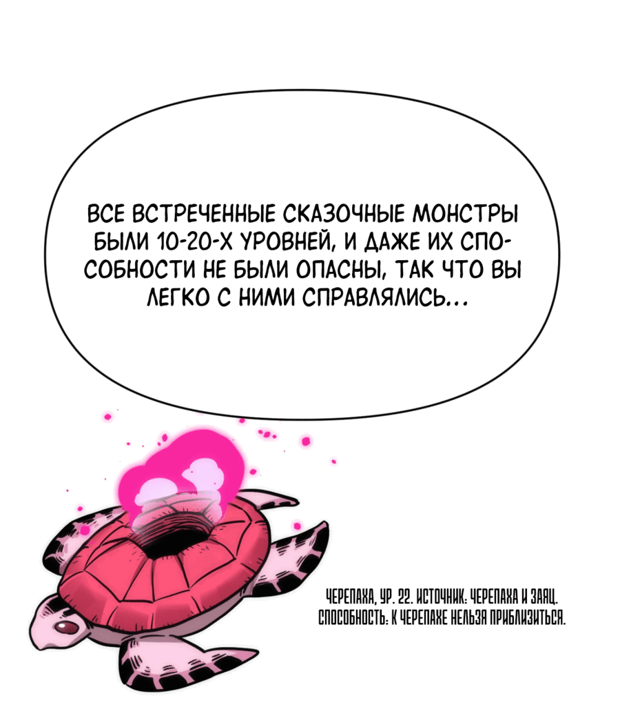 Манга Для меня игра — убийство - Глава 80 Страница 19