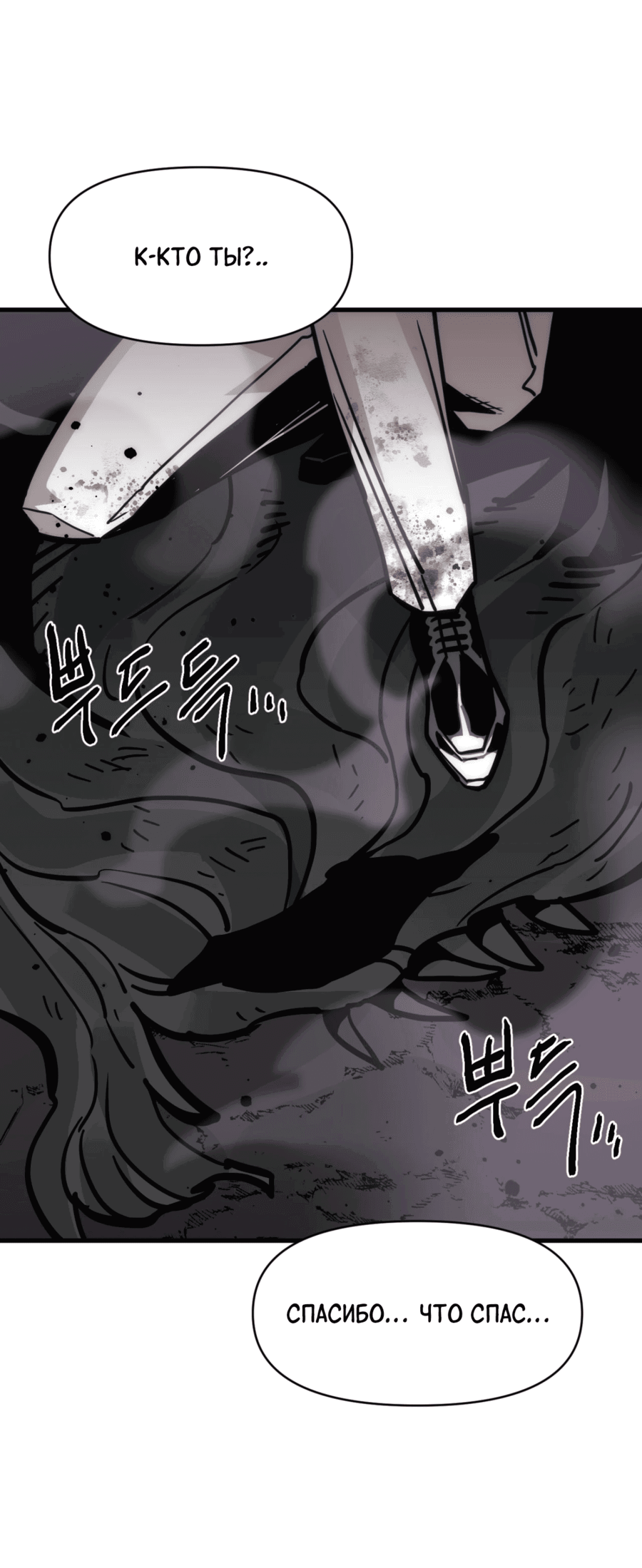 Манга Для меня игра — убийство - Глава 80 Страница 75