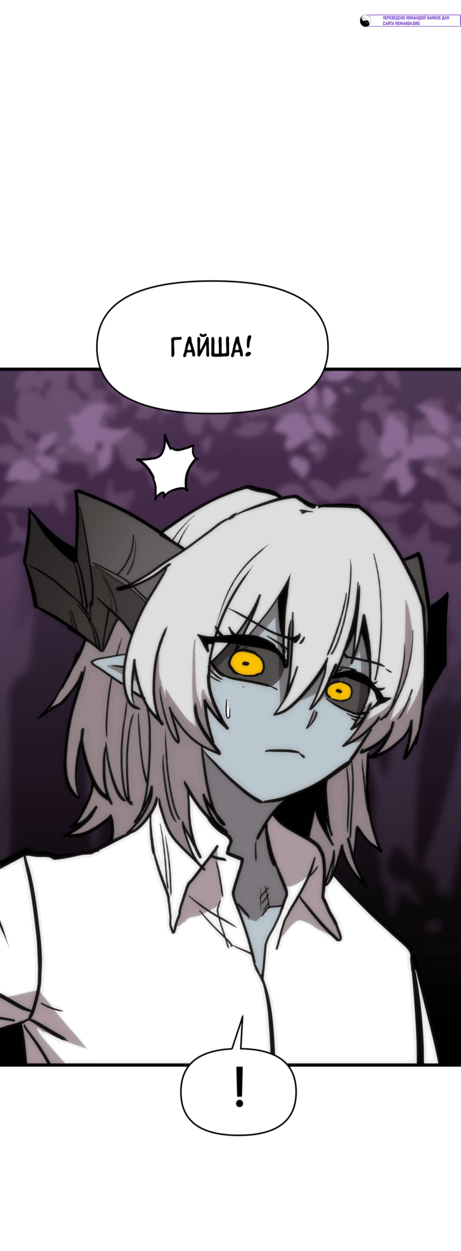 Манга Для меня игра — убийство - Глава 80 Страница 67