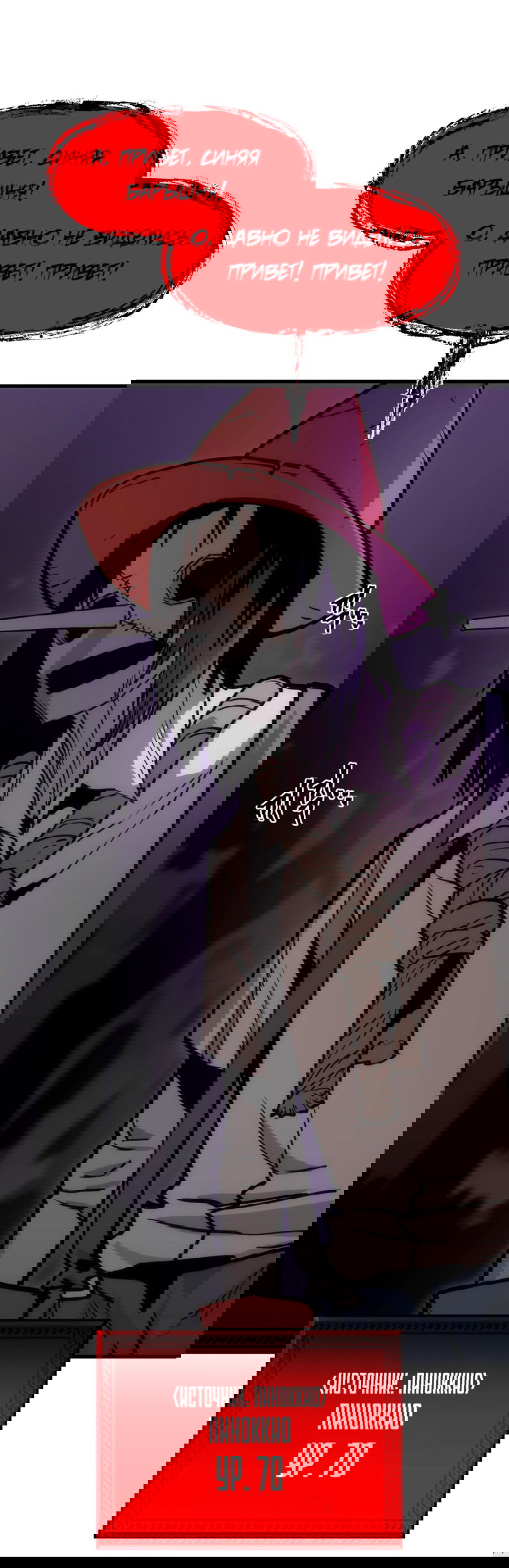 Манга Для меня игра — убийство - Глава 80 Страница 4