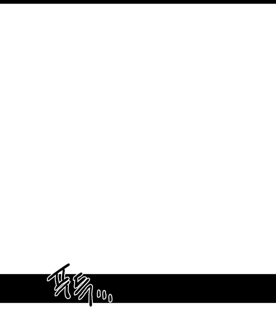 Манга Для меня игра — убийство - Глава 80 Страница 73