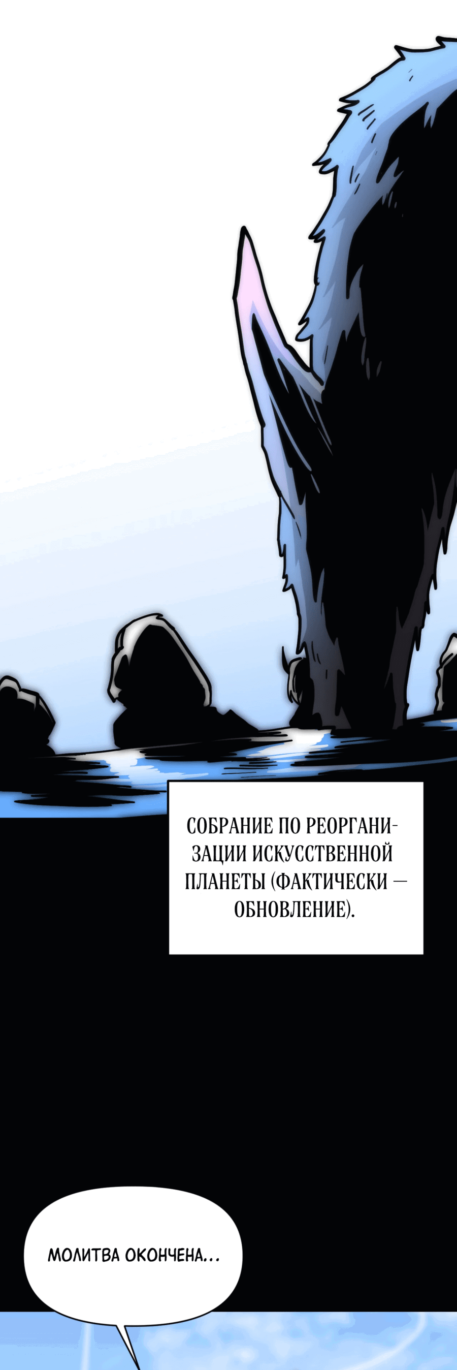 Манга Для меня игра — убийство - Глава 80 Страница 29