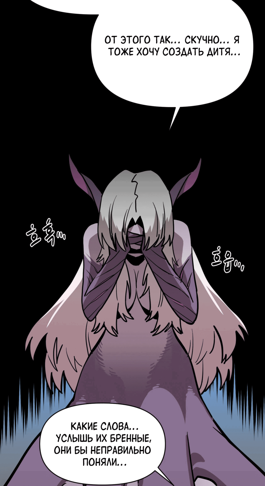 Манга Для меня игра — убийство - Глава 80 Страница 59