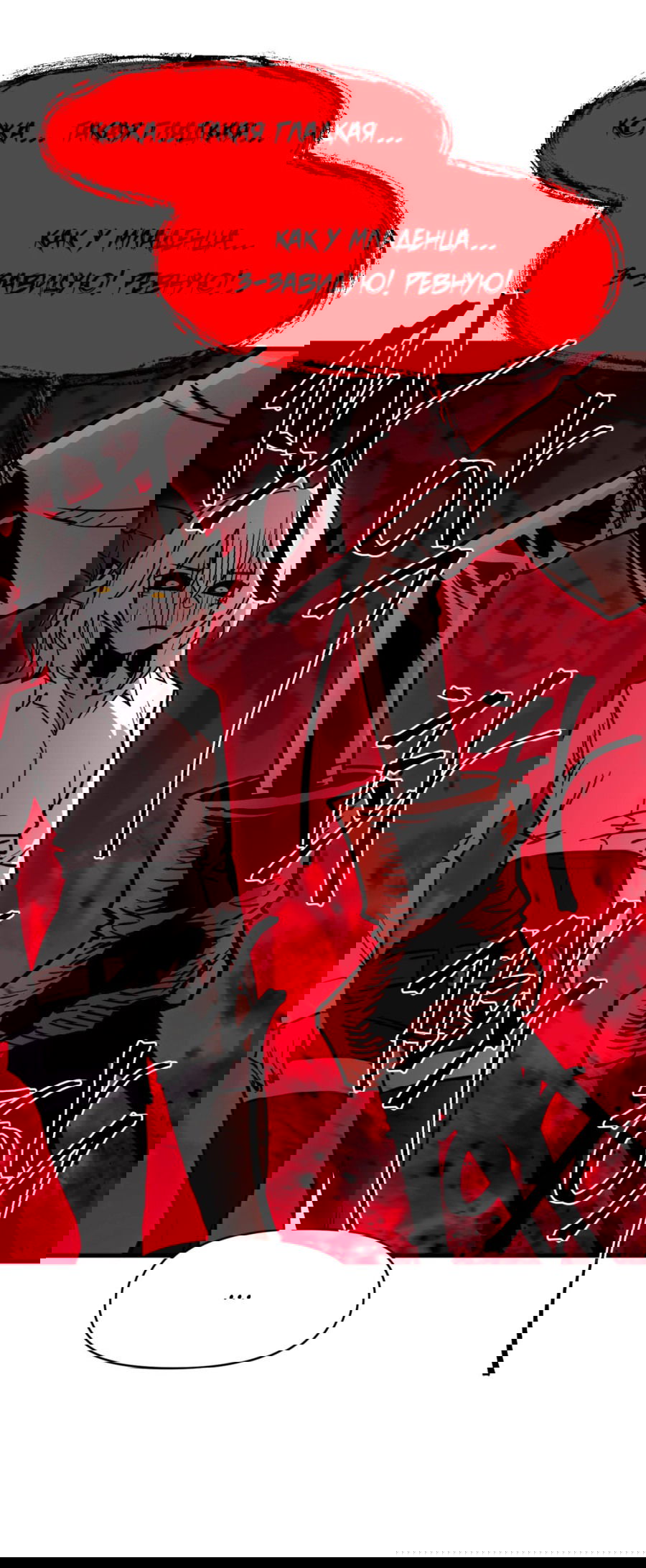 Манга Для меня игра — убийство - Глава 80 Страница 8