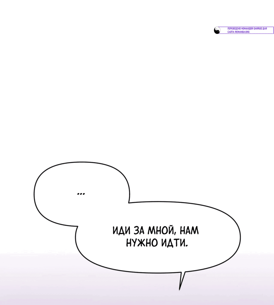 Манга Для меня игра — убийство - Глава 80 Страница 77