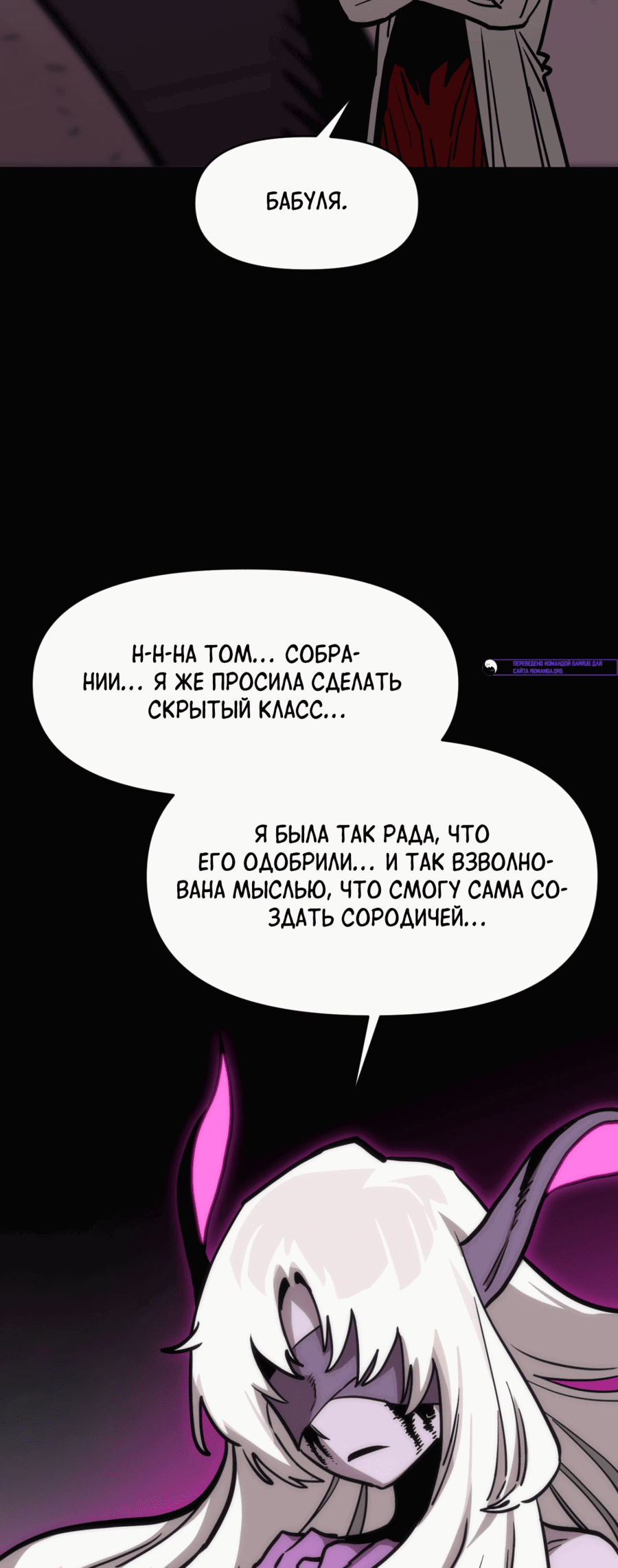 Манга Для меня игра — убийство - Глава 80 Страница 57