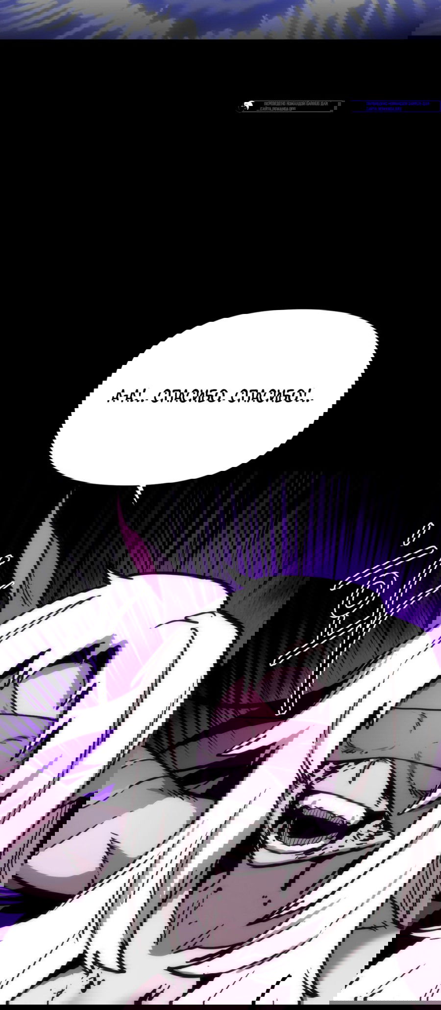 Манга Для меня игра — убийство - Глава 80 Страница 61