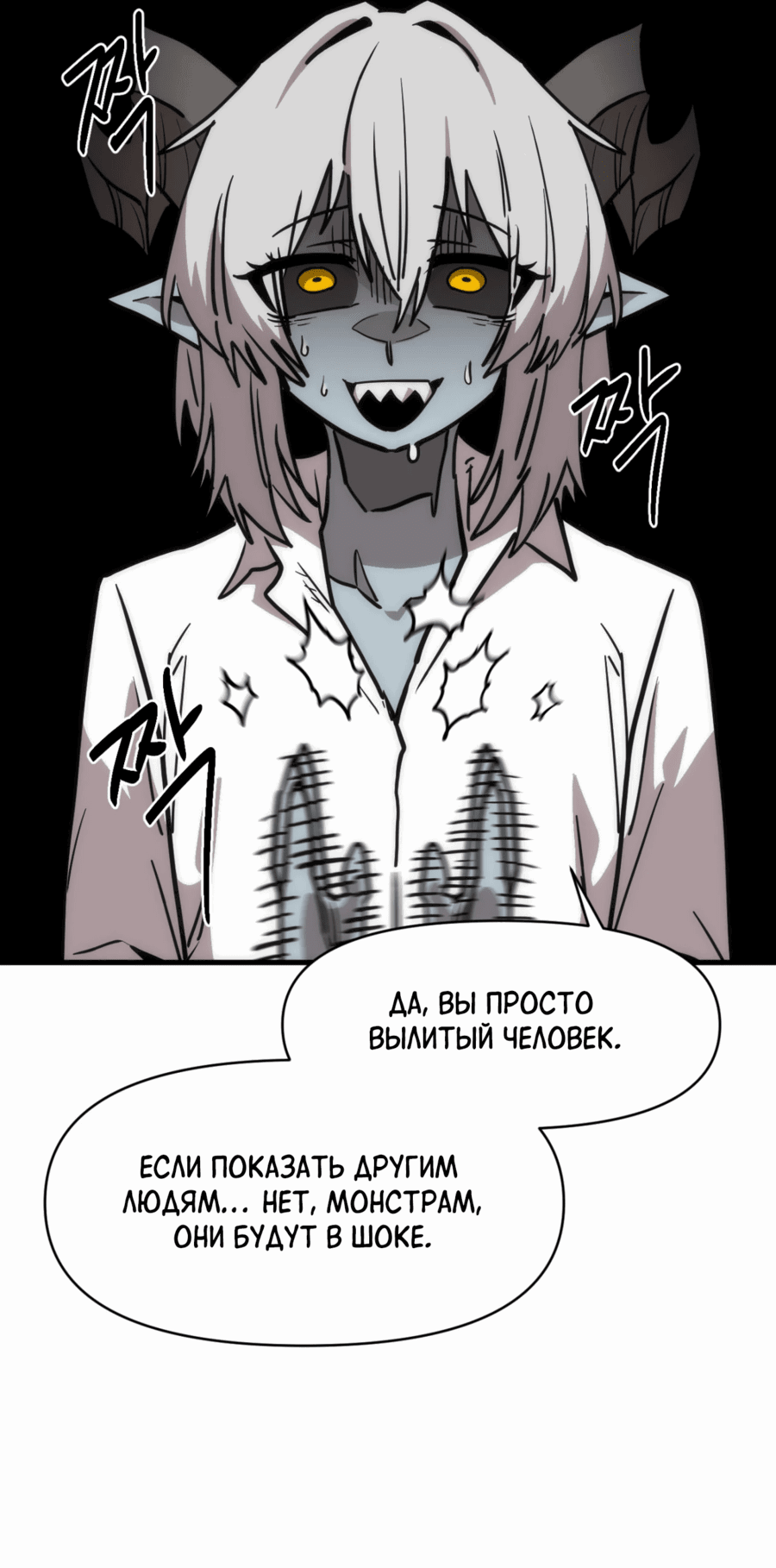 Манга Для меня игра — убийство - Глава 80 Страница 10