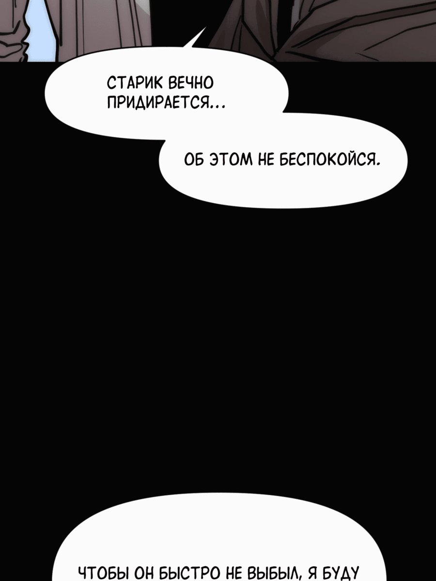 Манга Для меня игра — убийство - Глава 80 Страница 39