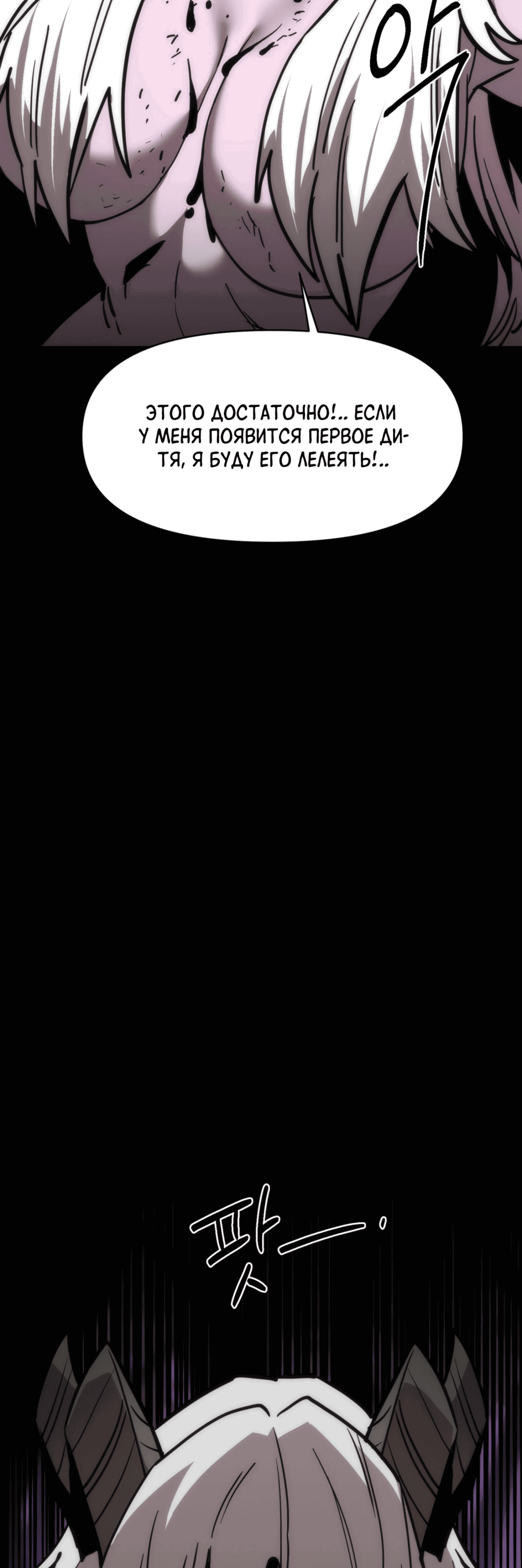 Манга Для меня игра — убийство - Глава 80 Страница 62