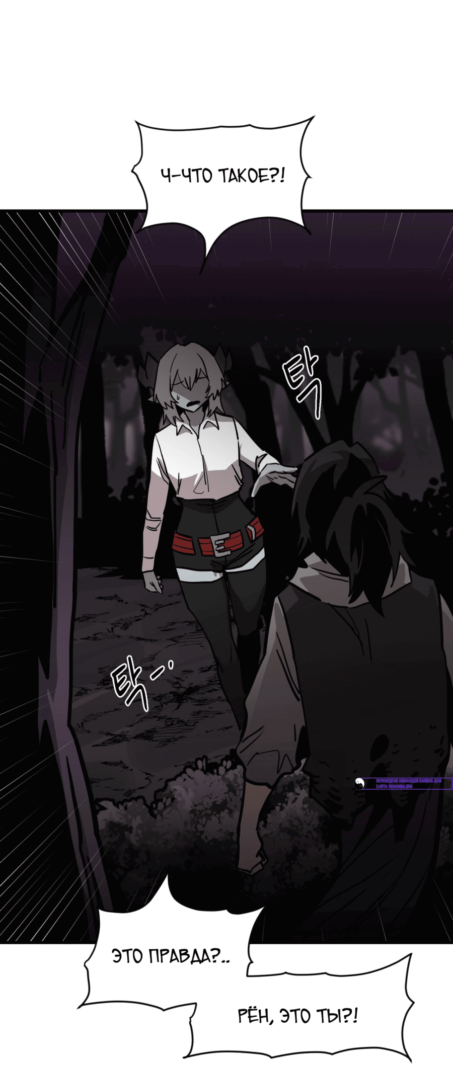 Манга Для меня игра — убийство - Глава 80 Страница 69