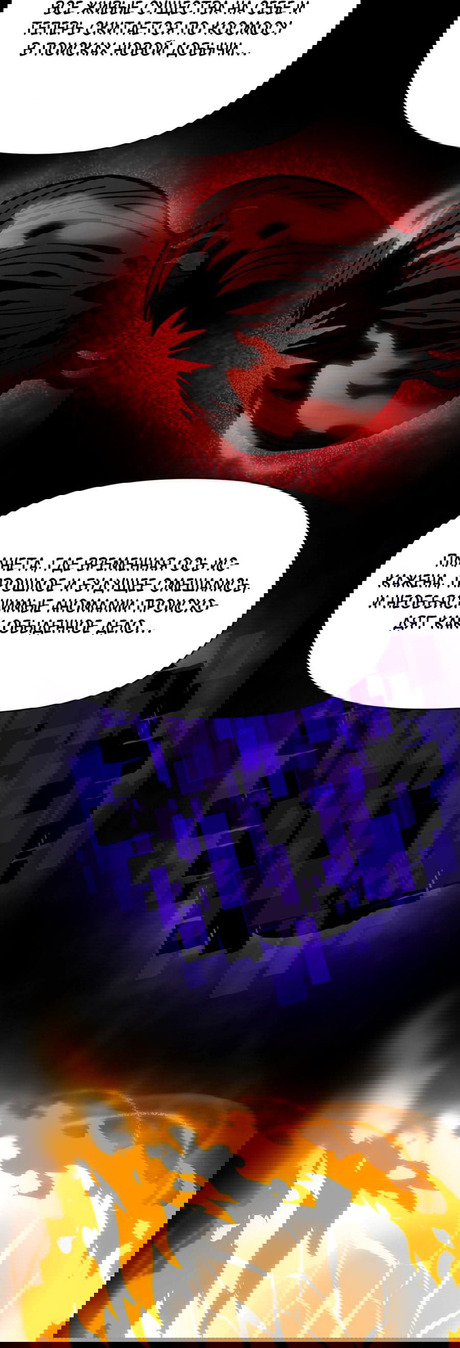 Манга Для меня игра — убийство - Глава 80 Страница 46