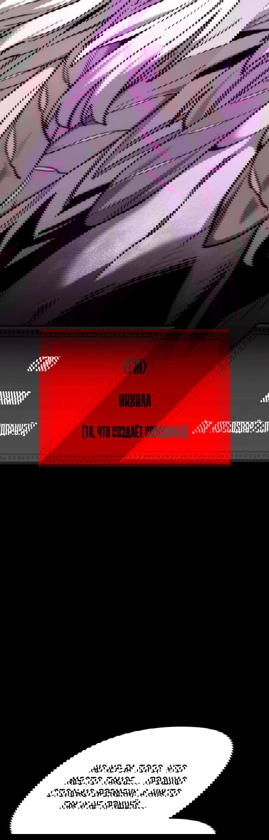 Манга Для меня игра — убийство - Глава 80 Страница 58