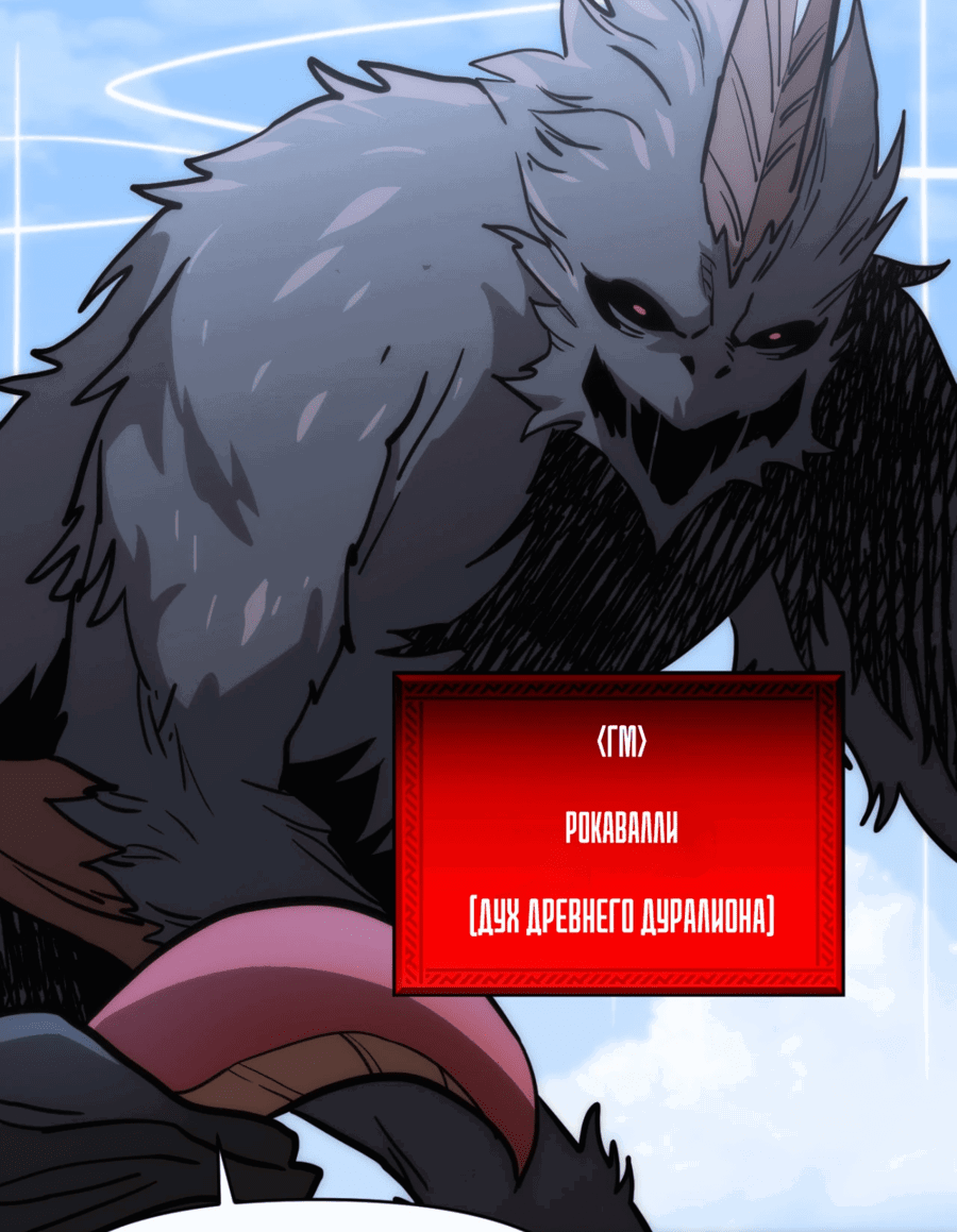 Манга Для меня игра — убийство - Глава 80 Страница 44