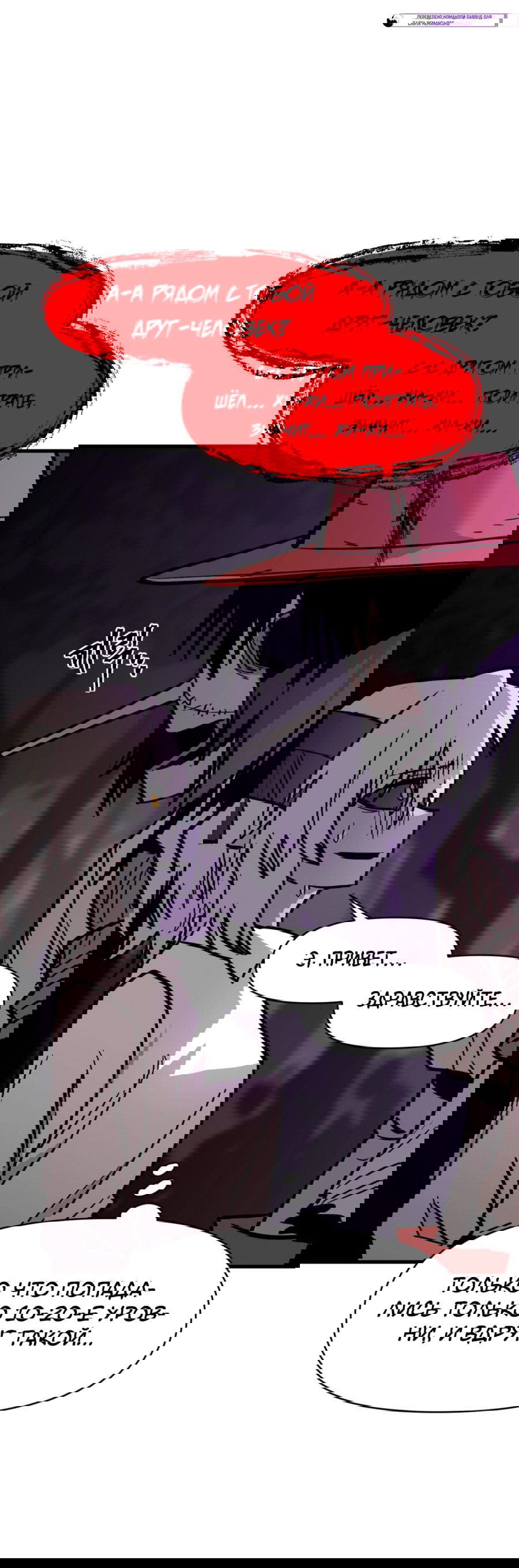 Манга Для меня игра — убийство - Глава 80 Страница 5