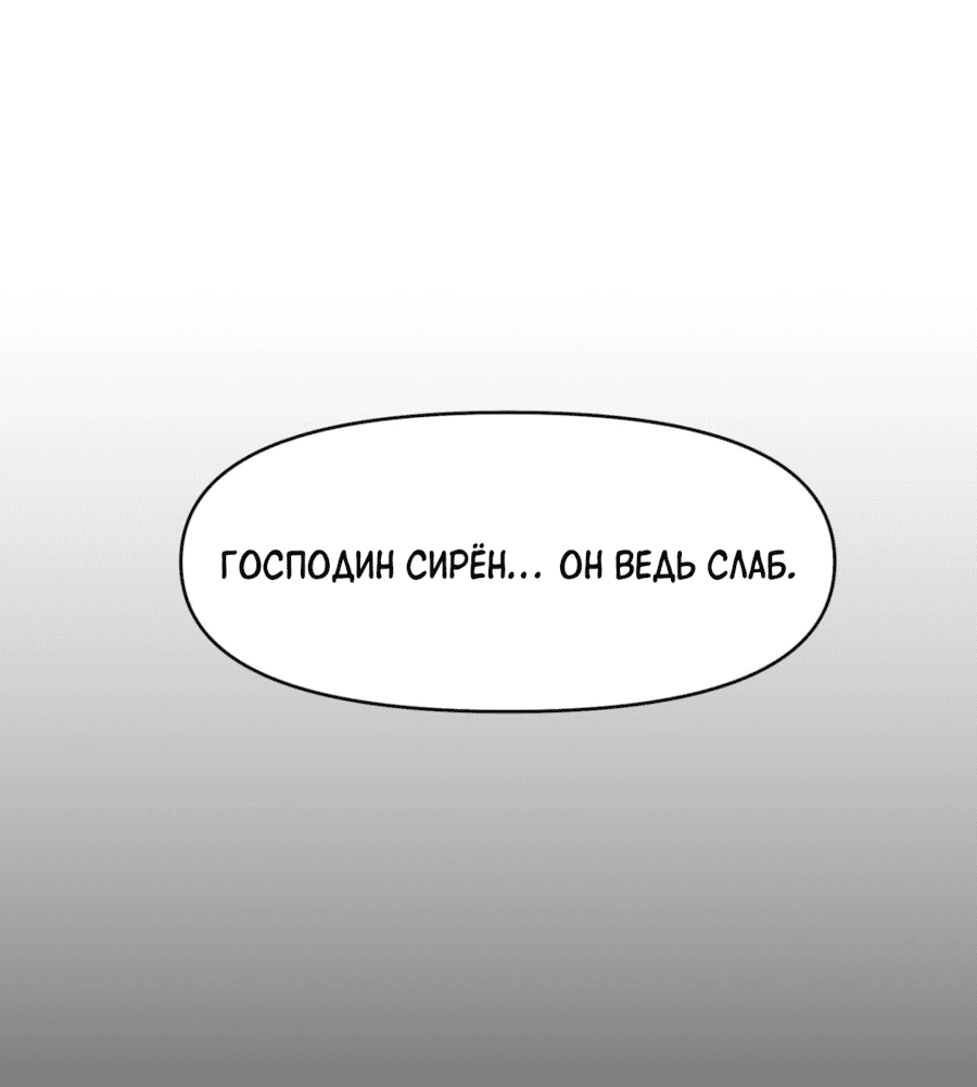 Манга Для меня игра — убийство - Глава 79 Страница 18