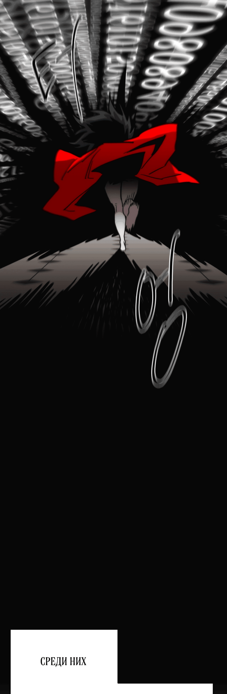 Манга Для меня игра — убийство - Глава 79 Страница 52