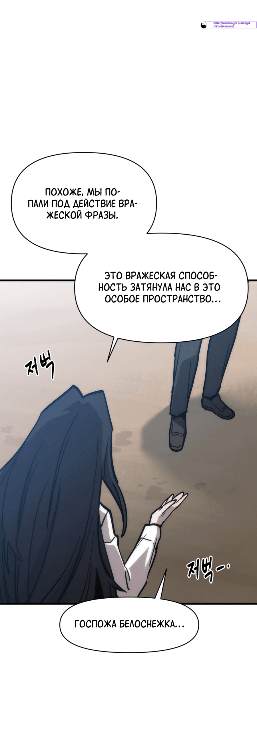 Манга Для меня игра — убийство - Глава 79 Страница 64