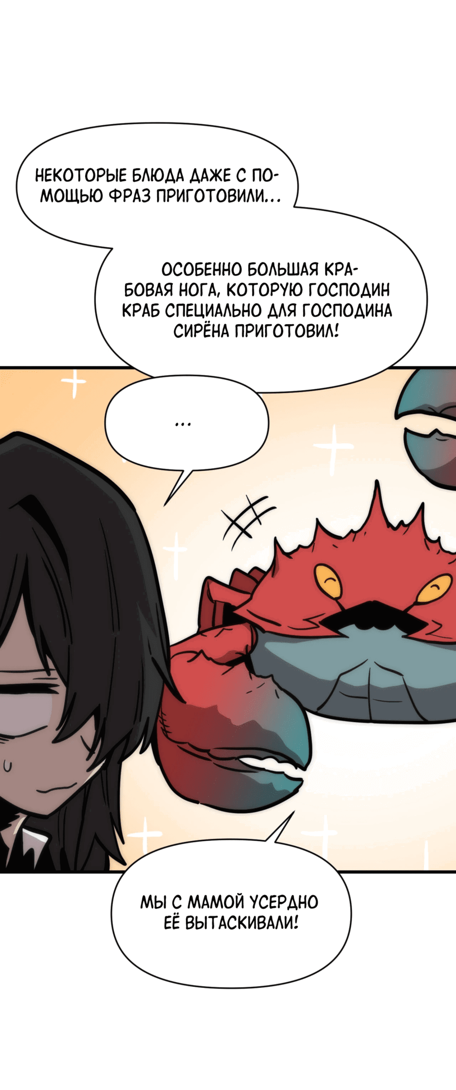 Манга Для меня игра — убийство - Глава 79 Страница 28