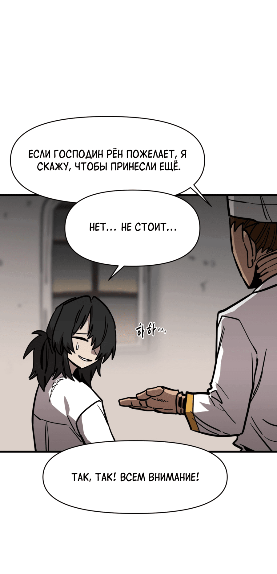 Манга Для меня игра — убийство - Глава 79 Страница 32