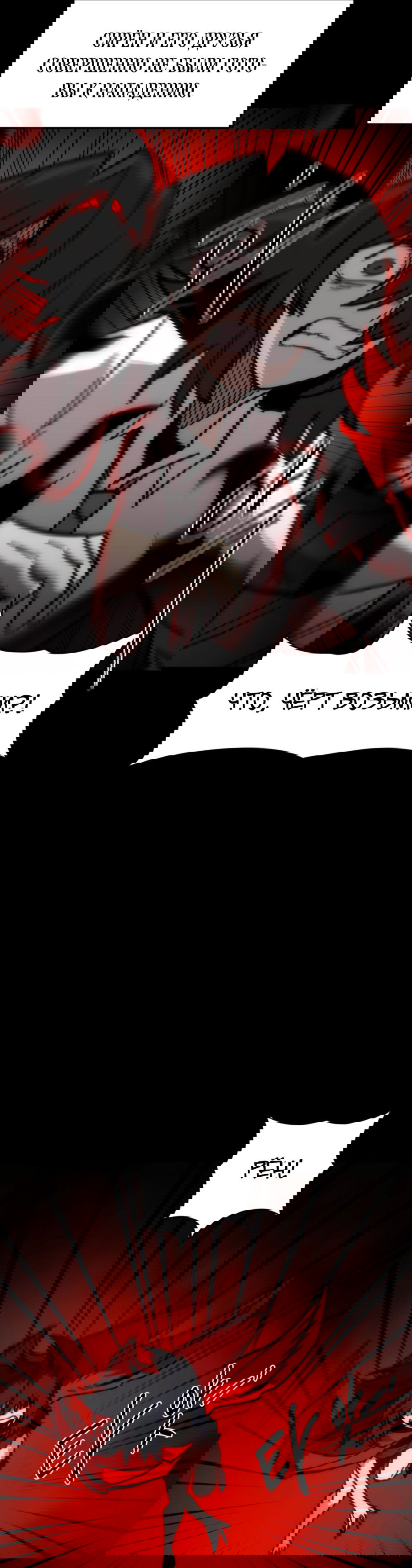 Манга Для меня игра — убийство - Глава 79 Страница 49