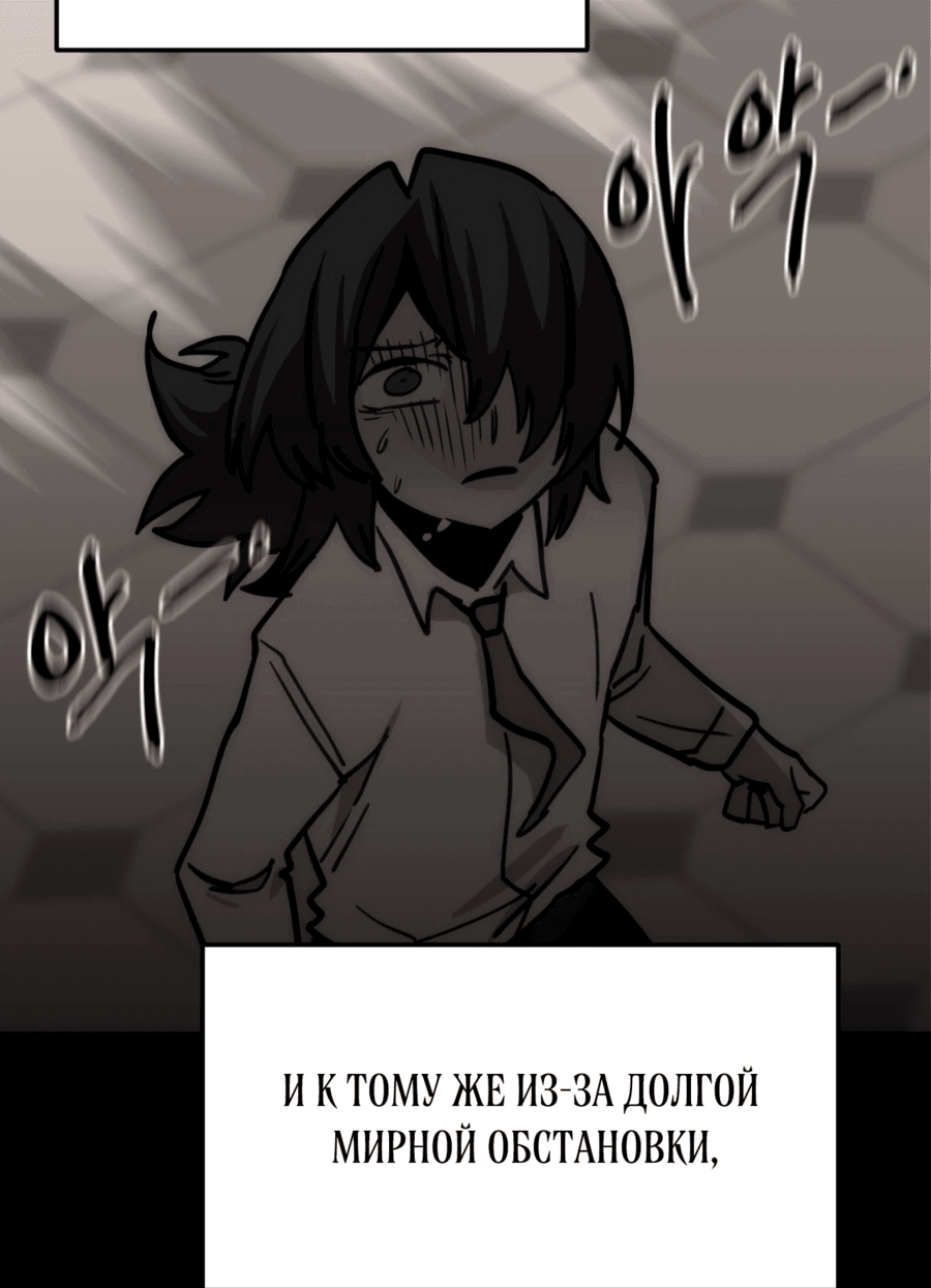 Манга Для меня игра — убийство - Глава 79 Страница 46