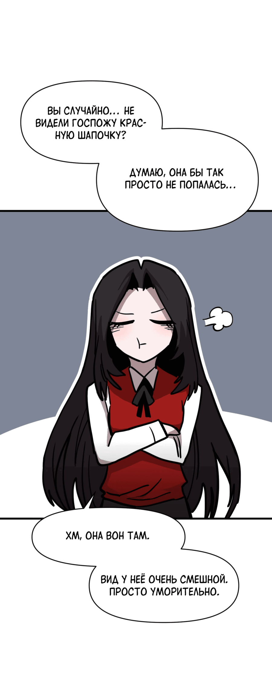 Манга Для меня игра — убийство - Глава 79 Страница 68