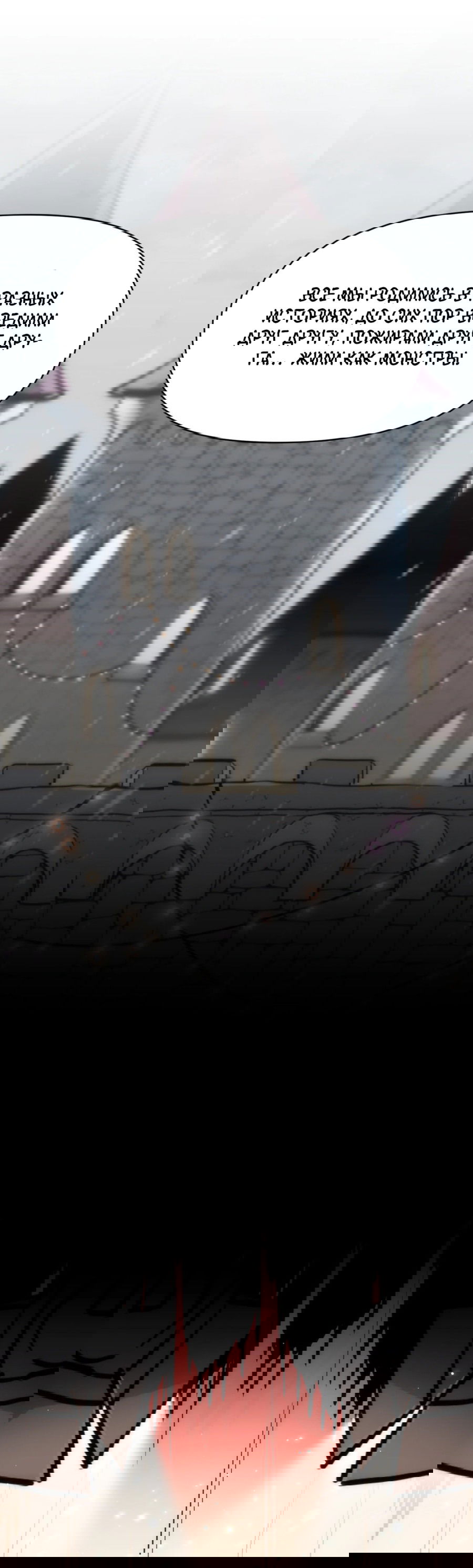 Манга Для меня игра — убийство - Глава 79 Страница 1