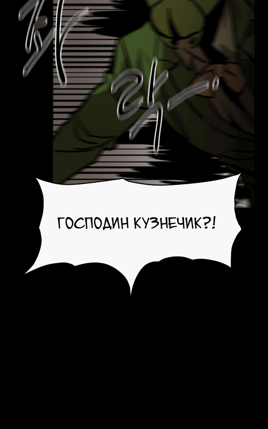 Манга Для меня игра — убийство - Глава 79 Страница 48