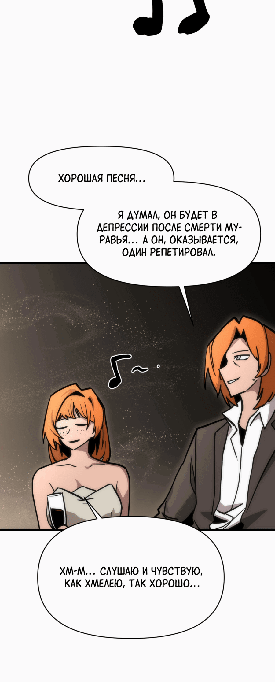 Манга Для меня игра — убийство - Глава 79 Страница 35