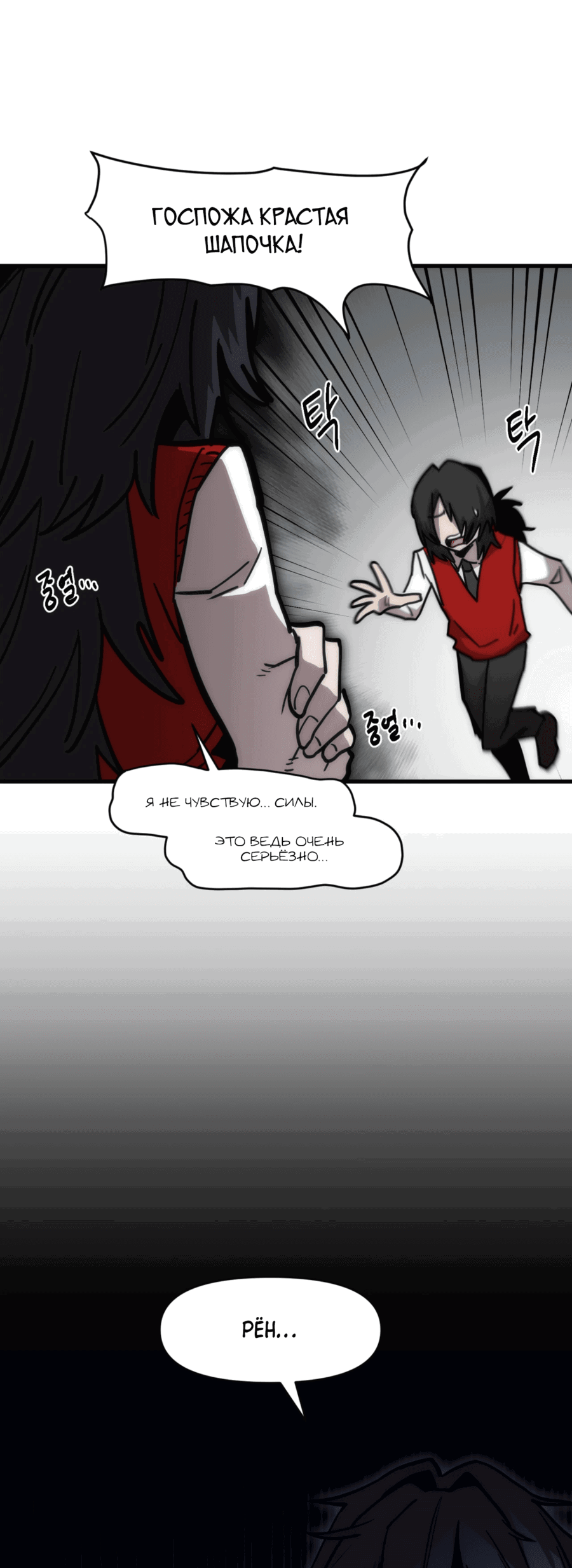 Манга Для меня игра — убийство - Глава 79 Страница 69