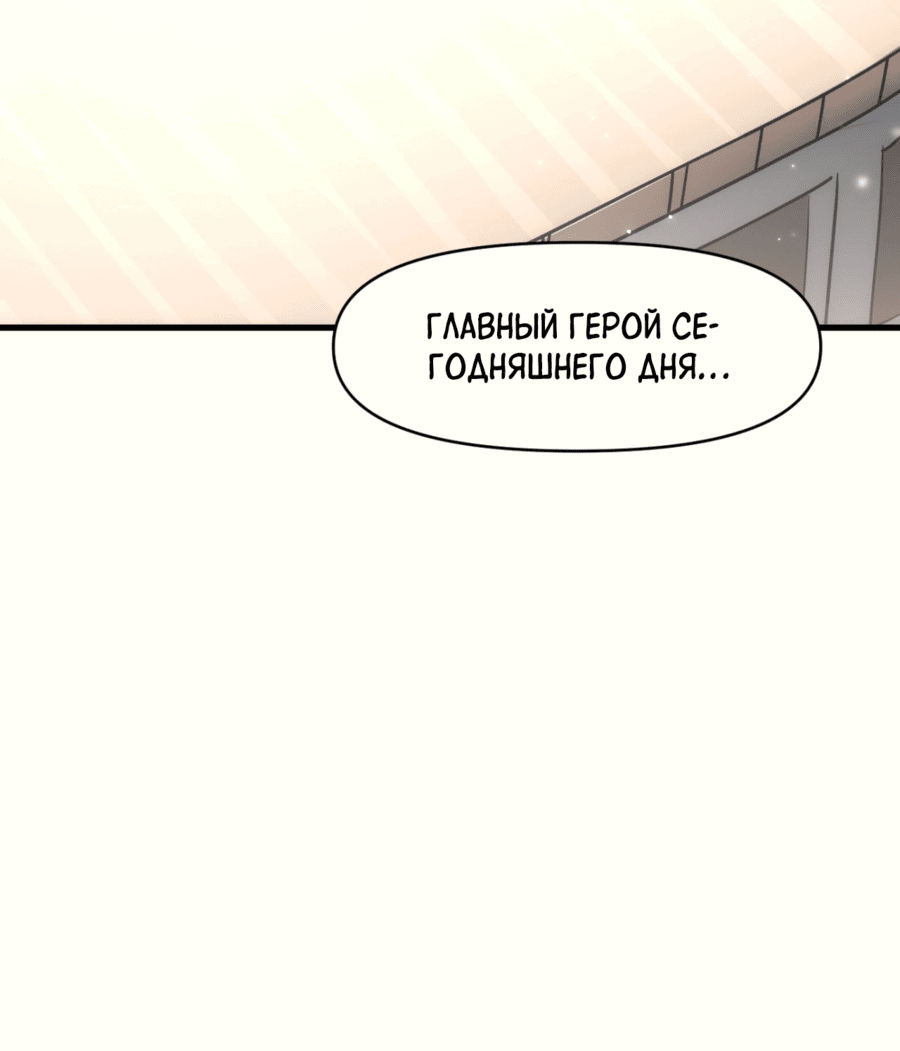 Манга Для меня игра — убийство - Глава 79 Страница 10