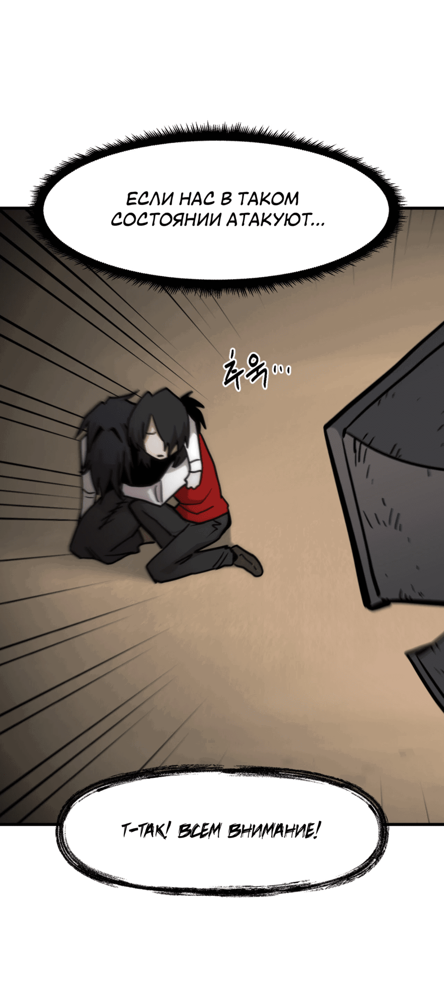 Манга Для меня игра — убийство - Глава 79 Страница 72