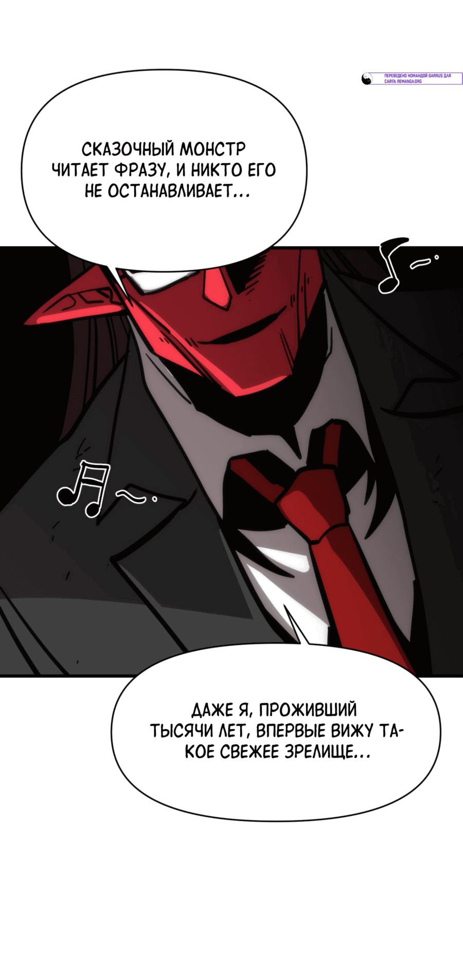 Манга Для меня игра — убийство - Глава 79 Страница 37