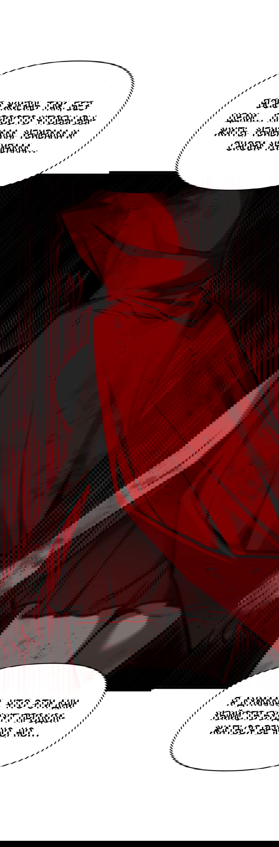 Манга Для меня игра — убийство - Глава 84 Страница 46