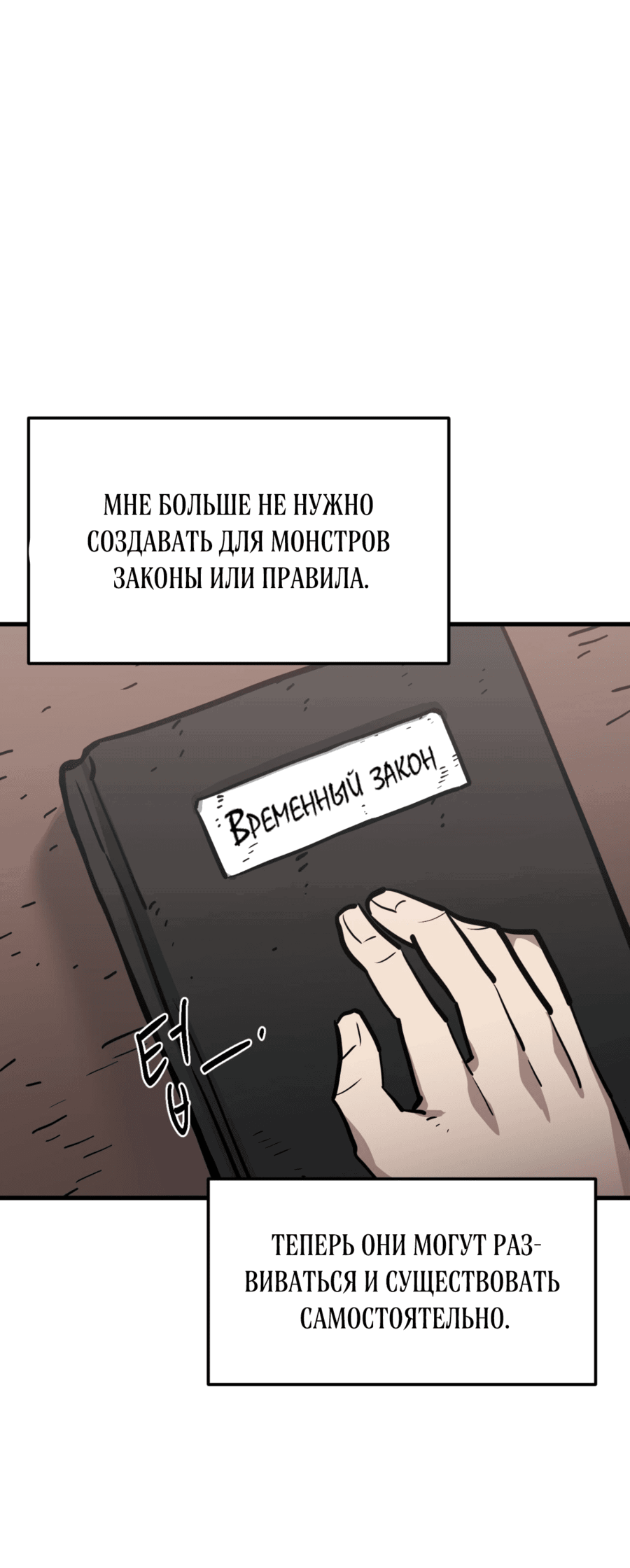 Манга Для меня игра — убийство - Глава 84 Страница 36