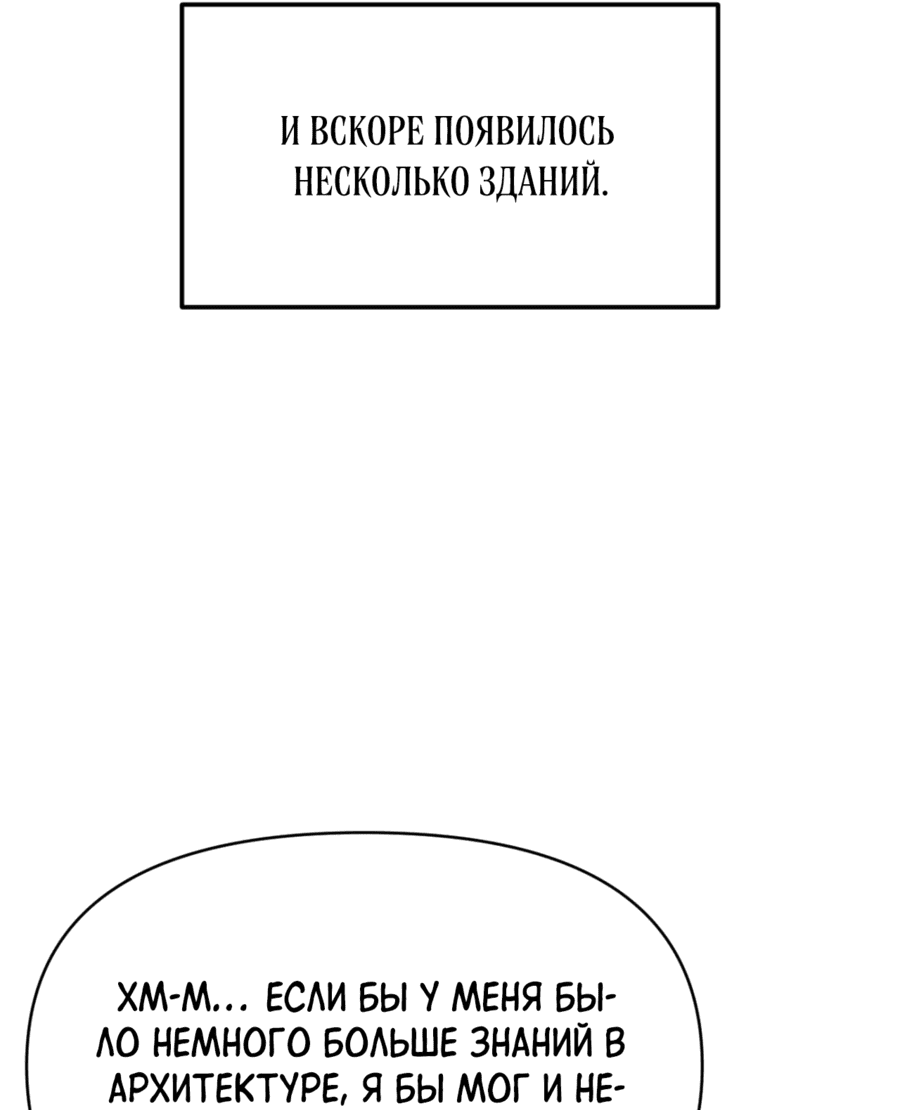 Манга Для меня игра — убийство - Глава 84 Страница 30