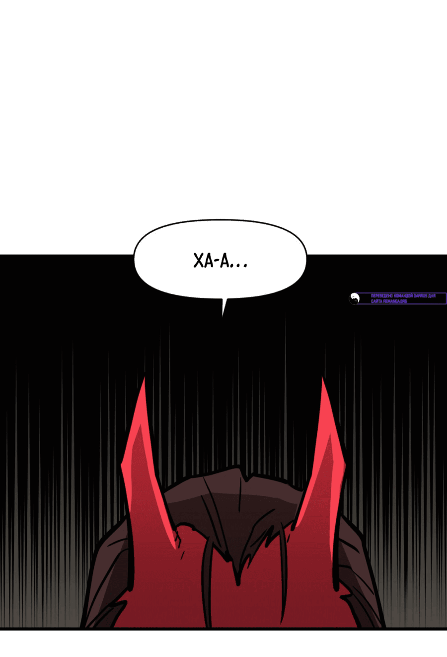 Манга Для меня игра — убийство - Глава 84 Страница 4