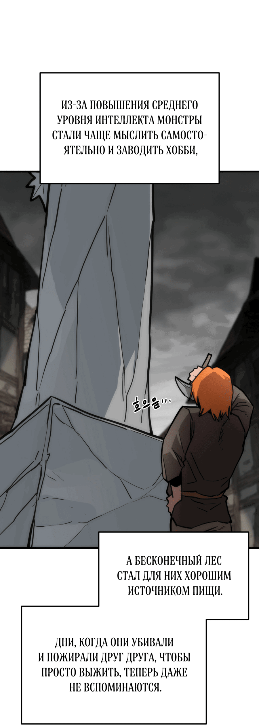 Манга Для меня игра — убийство - Глава 84 Страница 35