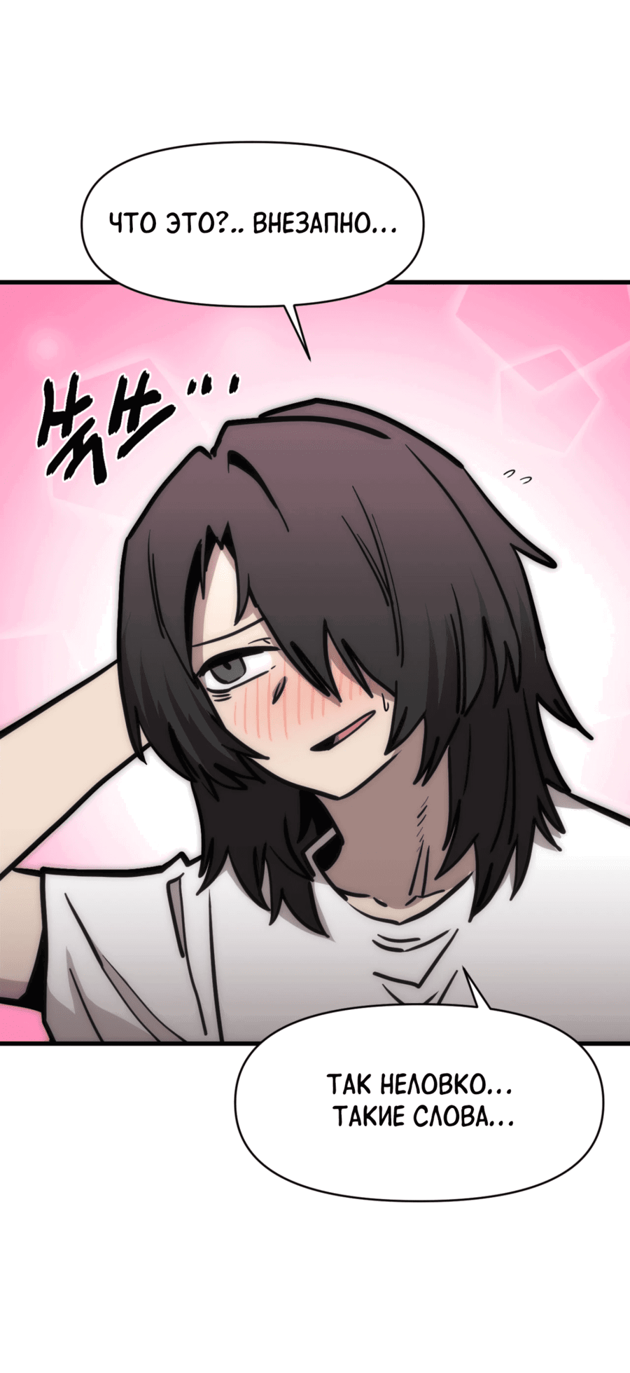 Манга Для меня игра — убийство - Глава 84 Страница 48