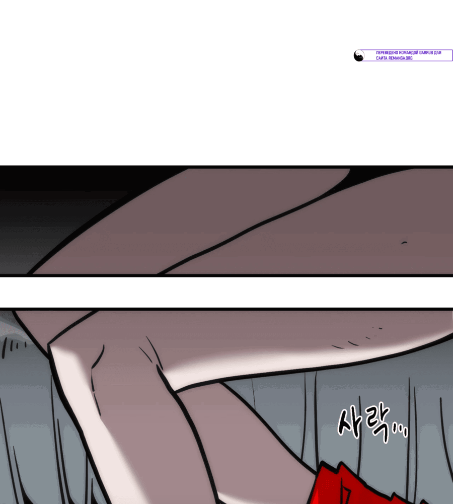 Манга Для меня игра — убийство - Глава 84 Страница 58