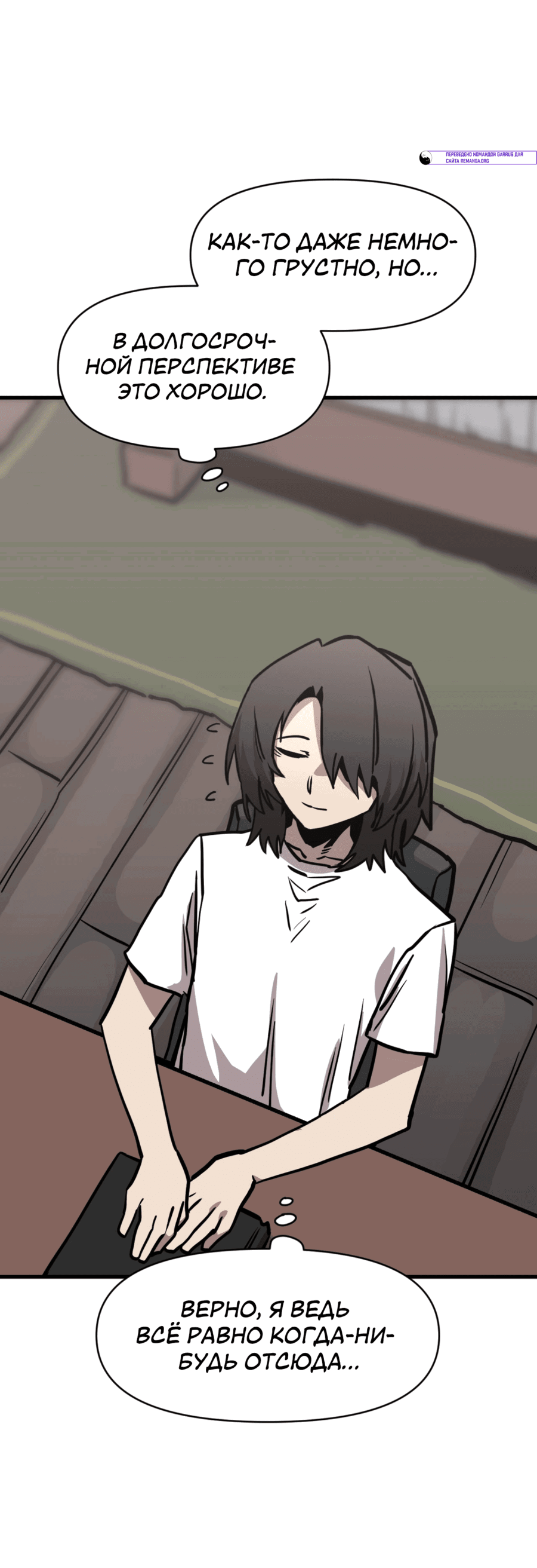 Манга Для меня игра — убийство - Глава 84 Страница 37