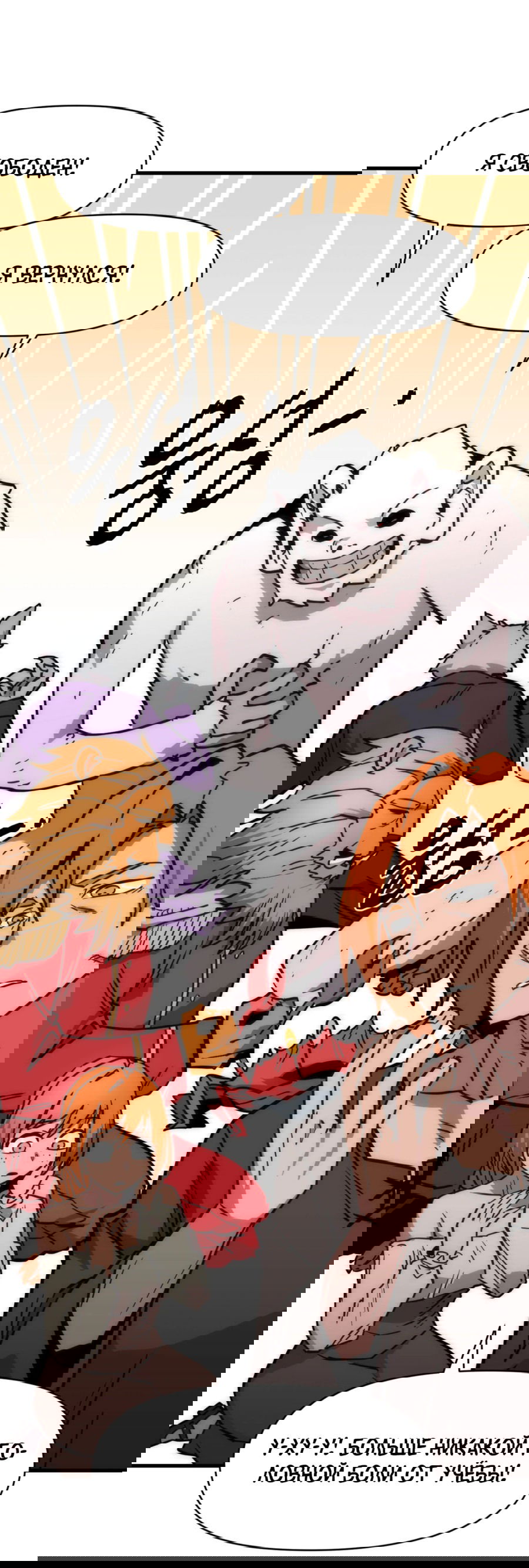 Манга Для меня игра — убийство - Глава 84 Страница 3