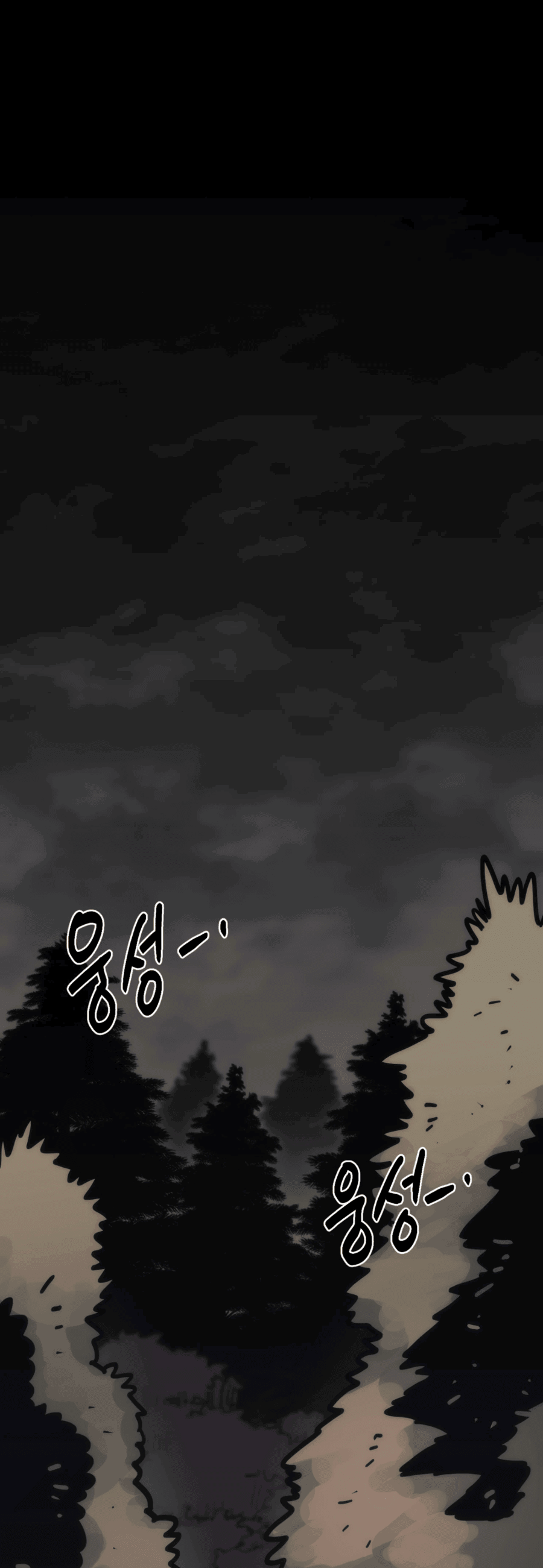 Манга Для меня игра — убийство - Глава 84 Страница 1