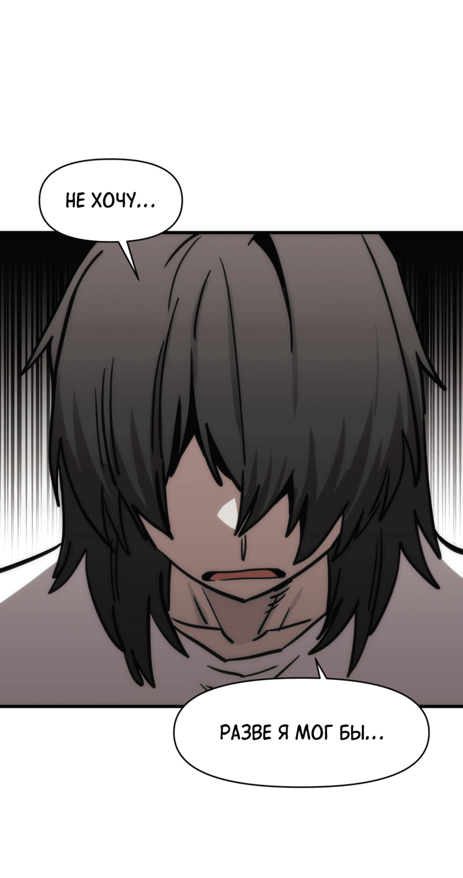 Манга Для меня игра — убийство - Глава 84 Страница 55