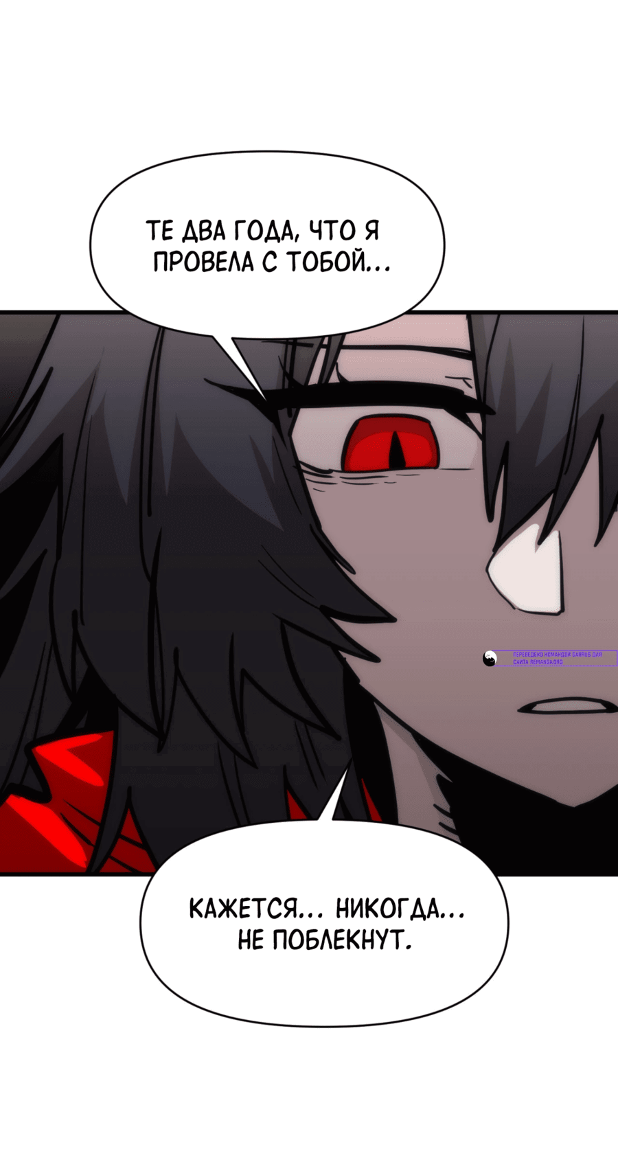 Манга Для меня игра — убийство - Глава 84 Страница 47