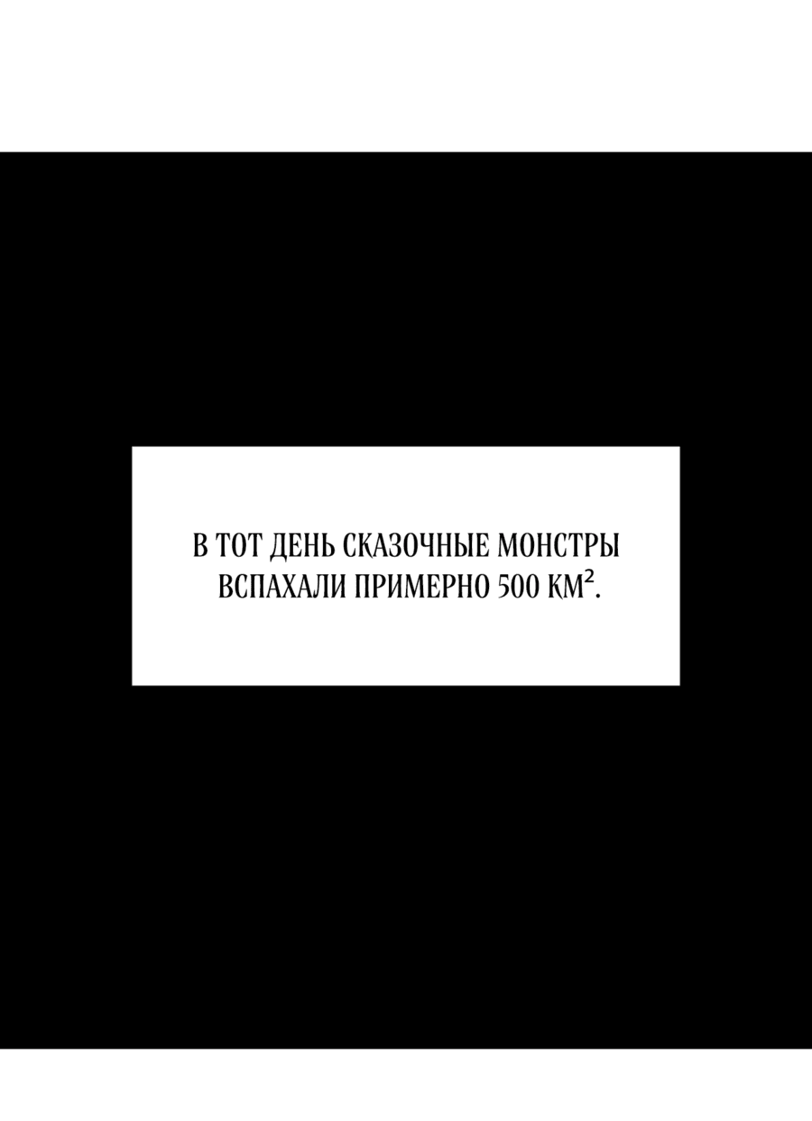 Манга Для меня игра — убийство - Глава 84 Страница 26