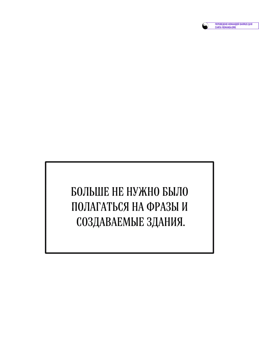 Манга Для меня игра — убийство - Глава 84 Страница 34