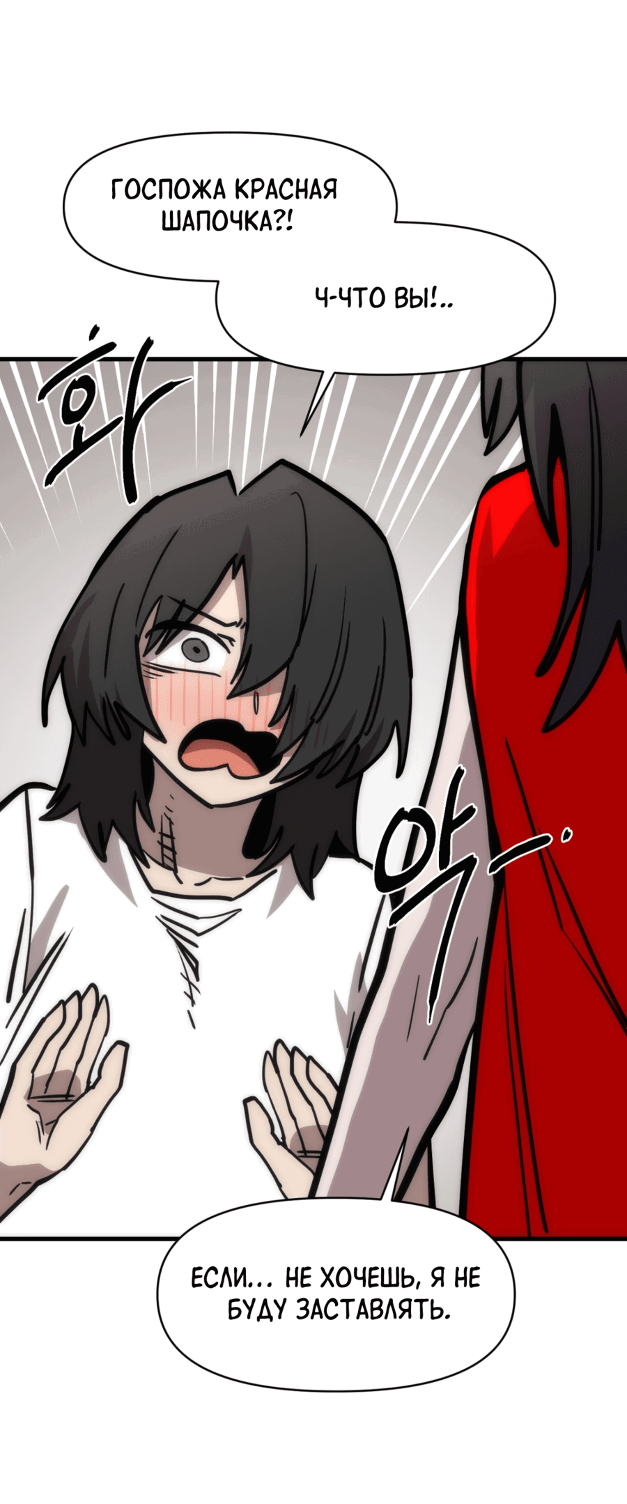 Манга Для меня игра — убийство - Глава 84 Страница 52