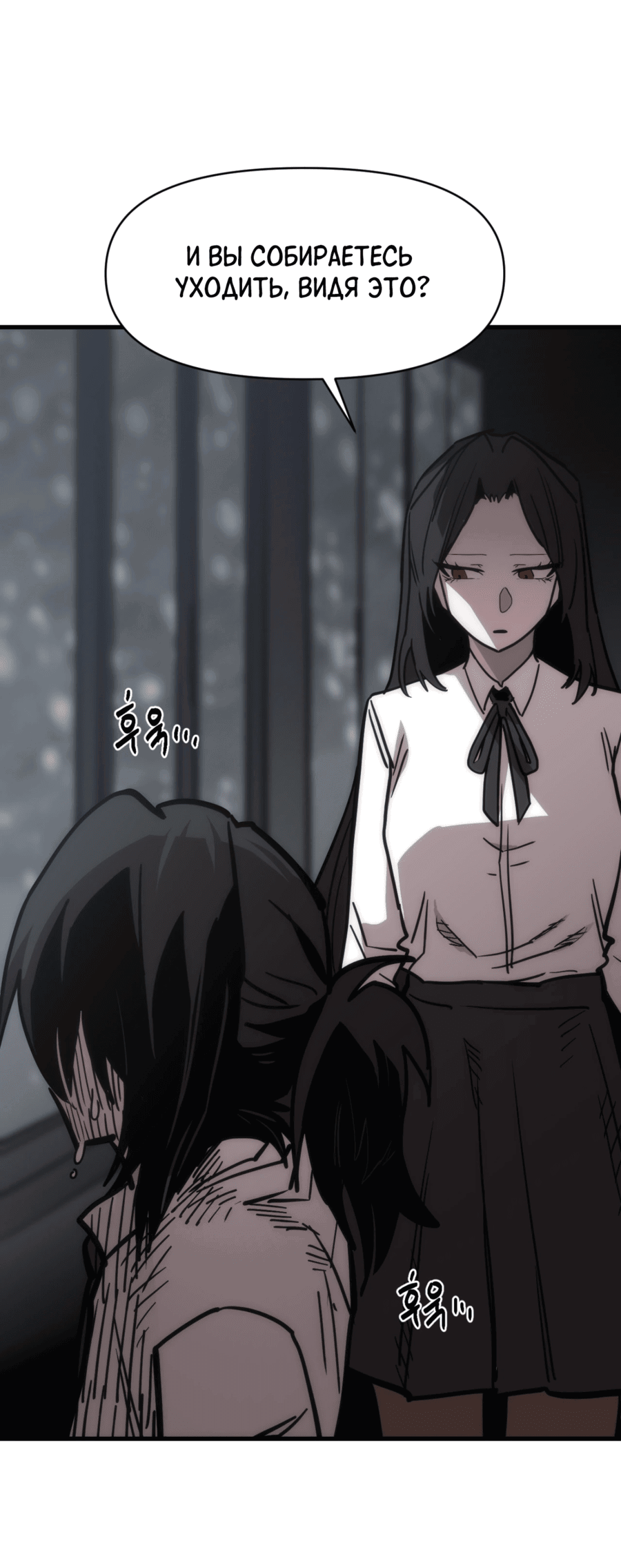 Манга Для меня игра — убийство - Глава 83 Страница 13